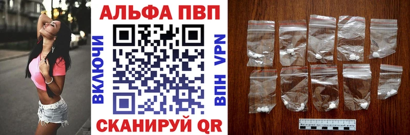 Alfa_PVP Crystall Камызяк