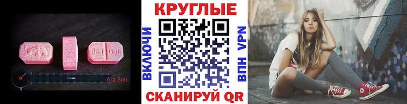 Ecstasy 280 MDMA  как найти   Камызяк 