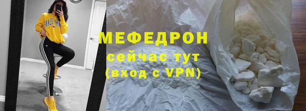 мяу мяу кристалл Абаза