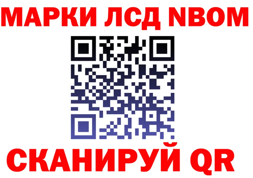 Марки NBOMe 1500мкг tor даркнет MEGA Камызяк