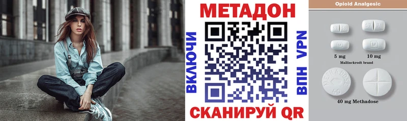 Метадон methadone  kraken онион  Камызяк 