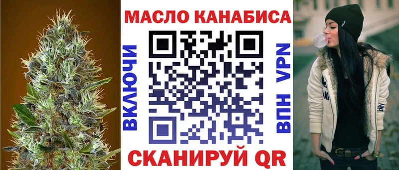ТГК THC oil как найти наркотики Камызяк